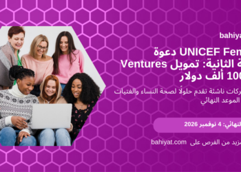 بطاقة دعوة UNICEF Femtech Ventures للدفعة الثانية، باهيات