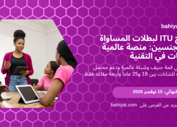 شابات يعملن معاً في قاعة تدريب مجتمعية، بطاقة برنامج ITU لبطلات المساواة بين الجنسين 2027 على باهيات